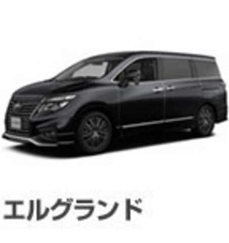 エルグランド 4WDの燃費&ガソリン代はいくら?【2019年版の計算結果】